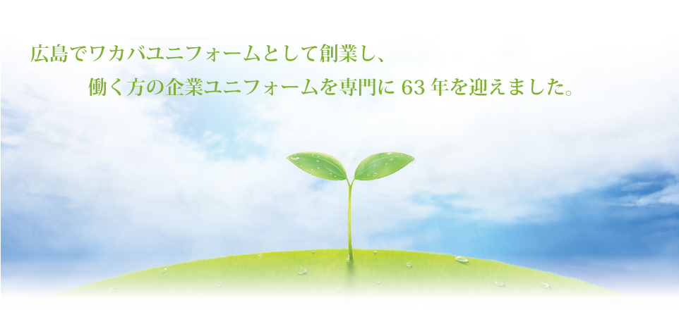 �L���Ń��J�o���j�t�H�[���Ƃ��đn�Ƃ��A�������̊�ƃ��j�t�H�[�������63�N���}���܂����B